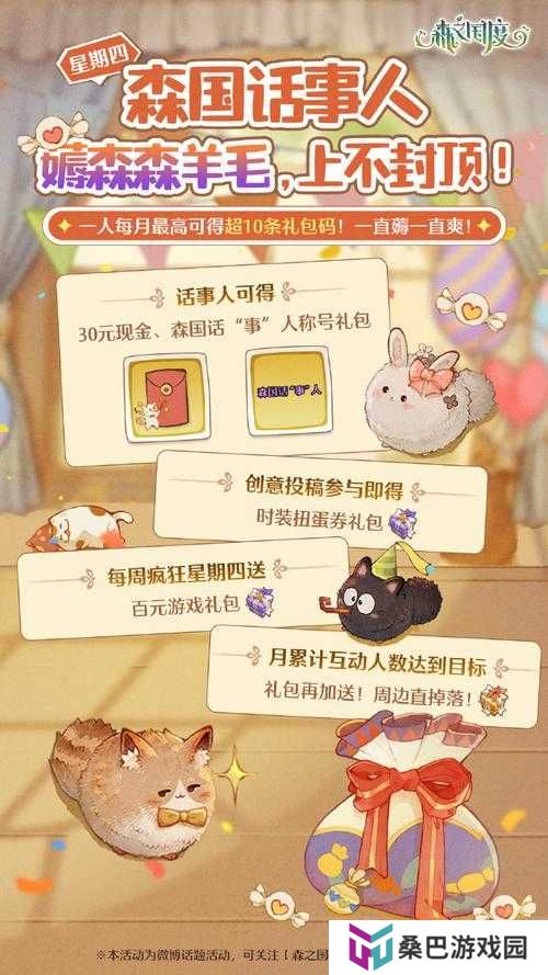 小森生活开服红包及福利领取方式，演变史揭秘，你错过哪些惊喜？