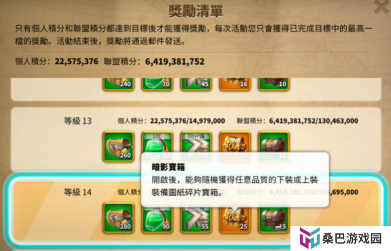 万国觉醒中如何高效获取暗影军团积分，攻略揭秘？