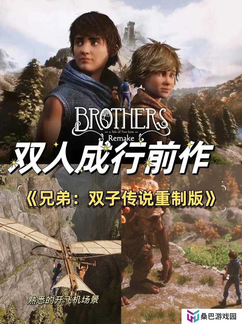 双人成行游戏时长演变史专题