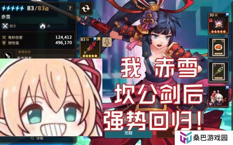坎公骑冠剑赤雪强度究竟如何？全面分析及培养攻略来袭！