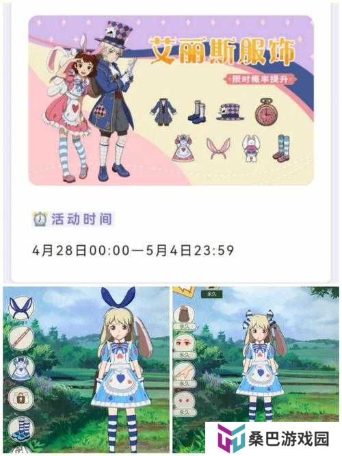 小森生活开服活动福利内容一览