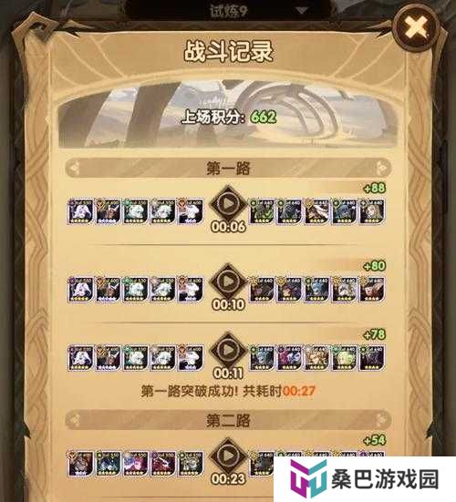 剑与远征公主浣熊赏金试炼阵容搭配攻略