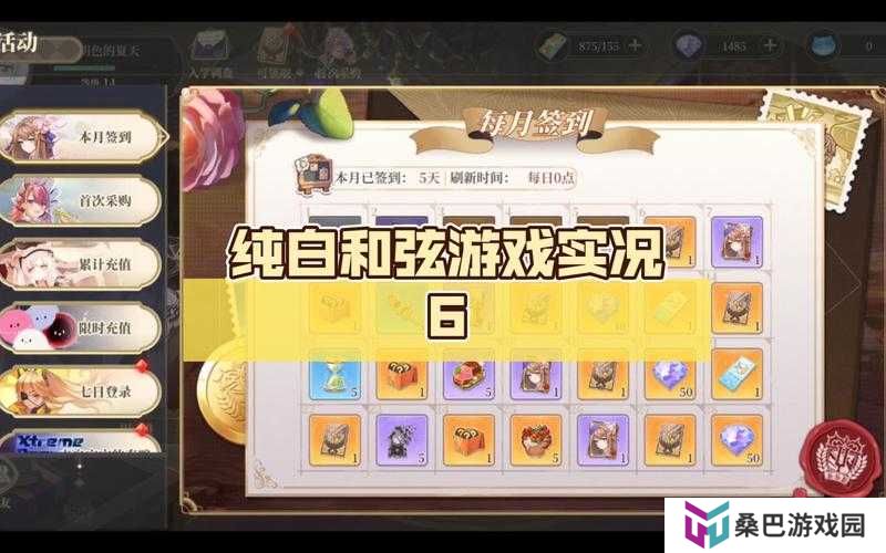 纯白和弦挑战第6关，策略与操作的双重考验