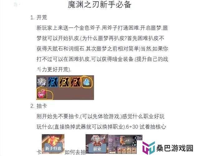 魔渊之刃S3赛季，羽毛盾玩法深度攻略