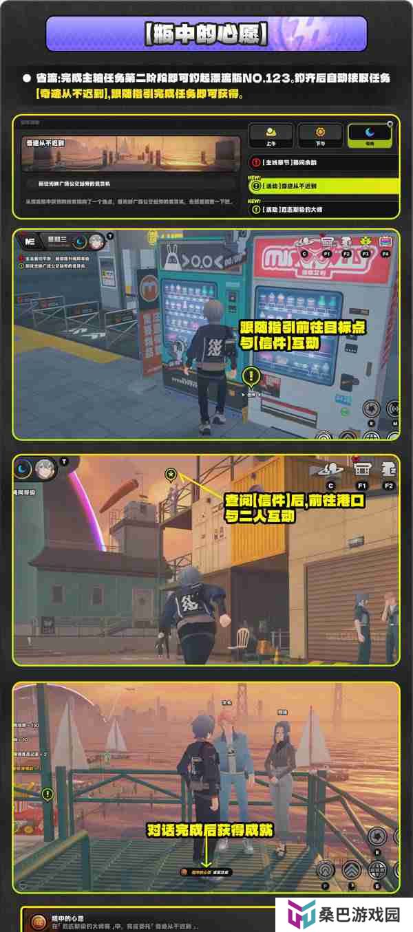 《绝区零》厄匹斯极钓大师赛攻略 1.5版厄匹斯极钓大师赛7成就如何达成