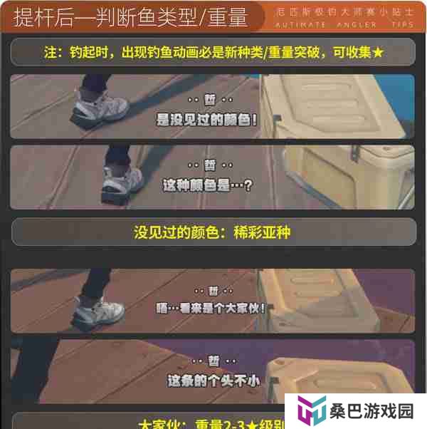 《绝区零》厄匹斯极钓大师赛攻略 1.5版厄匹斯极钓大师赛7成就如何达成