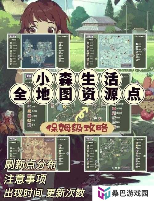 小森生活果实都藏在哪？探索未来玩法三大革命前必知的采集位置大全？