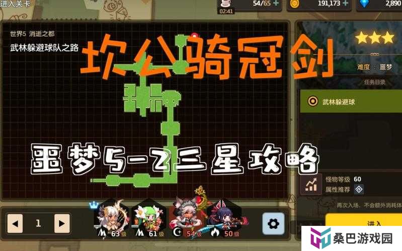 坎公骑冠剑噩梦2-5如何一步步通关？任务完成攻略及演变史专题揭秘