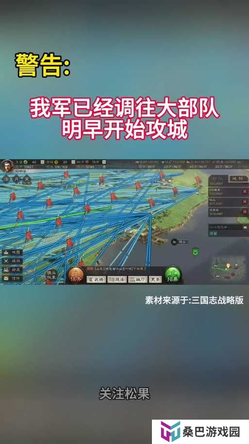 如何在三国志战略版中实现竖版设置？竖屏玩法步骤全解析
