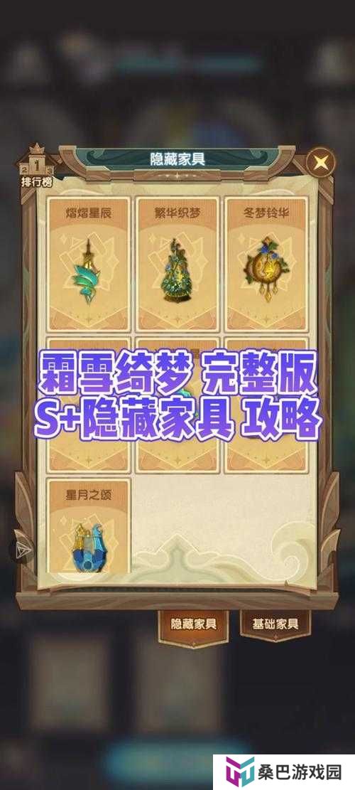 剑与远征T3石头究竟如何？解锁装备极致属性的关键之谜！