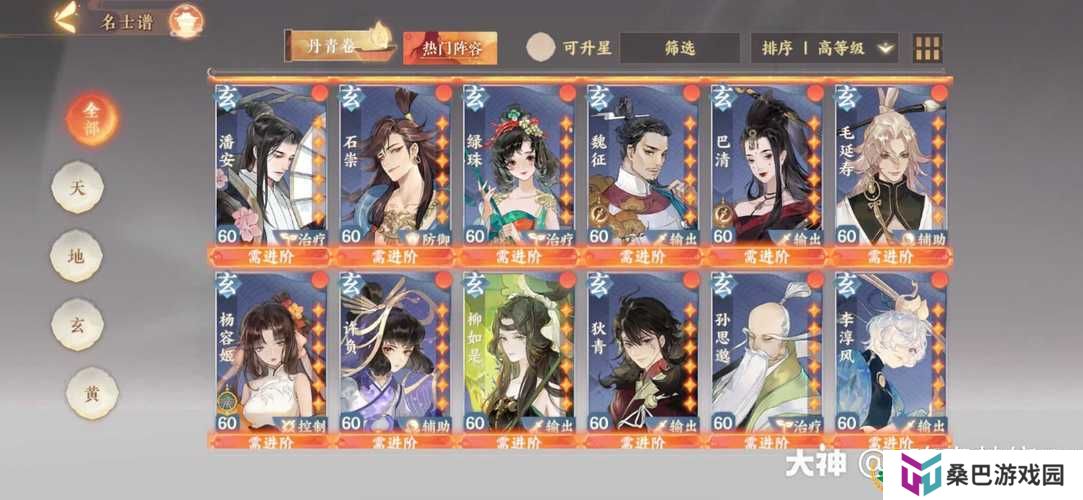 忘川风华录李清照和袁天罡对比测评一览