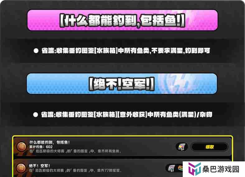 《绝区零》厄匹斯极钓大师赛攻略 1.5版厄匹斯极钓大师赛7成就如何达成