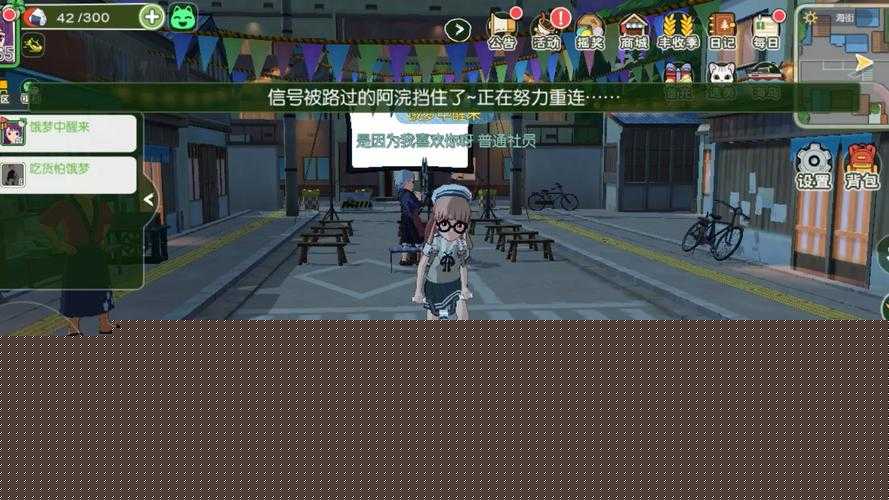 小森生活游戏中，如何巧妙获取并使用骑行道具提升游戏体验？