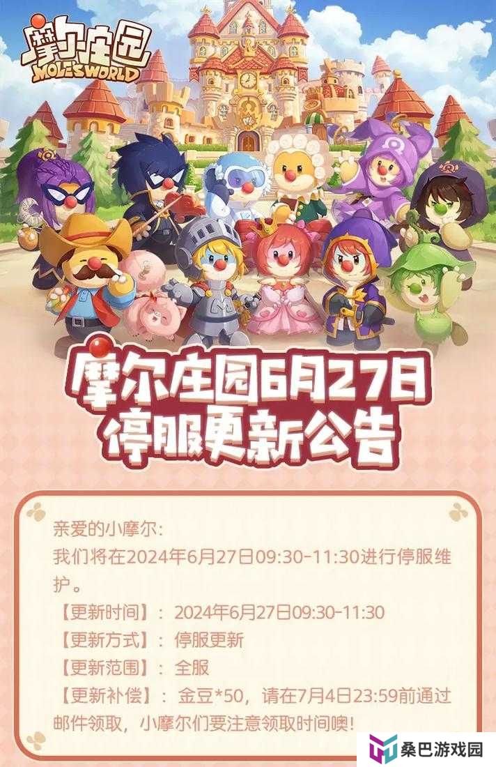 摩尔庄园手游不同区能否实现跨区联机共同游玩？
