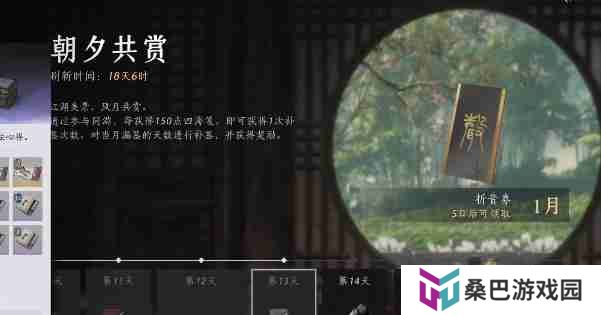 燕云十六声三月折音券怎么获得 三月折音券获取方法