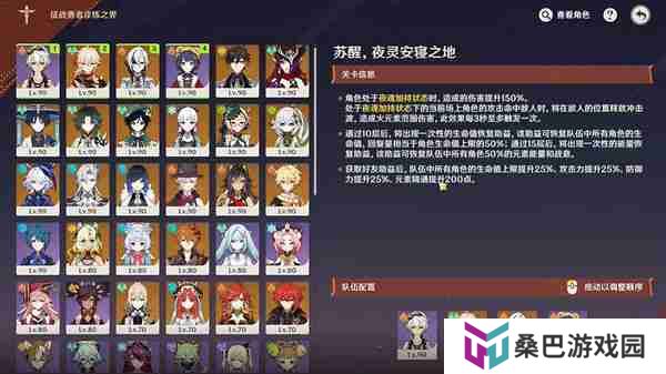 《原神》征战勇者淬炼之界任务攻略 征战勇者淬炼之界通关攻略