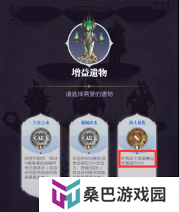 《黑暗荒野》虚空远征怎么玩 虚空远征玩法攻略