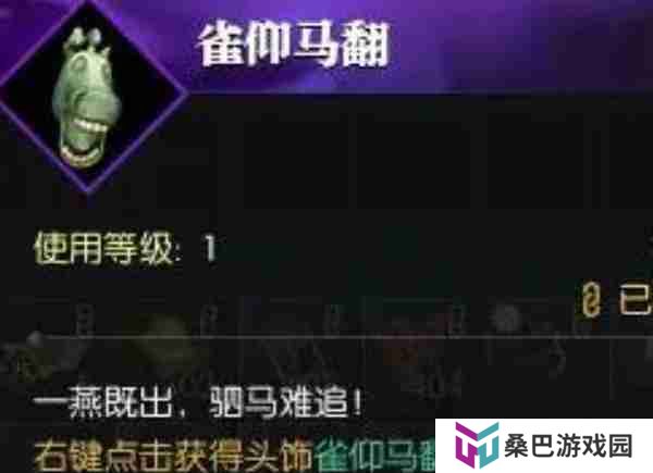 逆水寒手游飞马谣怎么过 飞马谣奇遇攻略