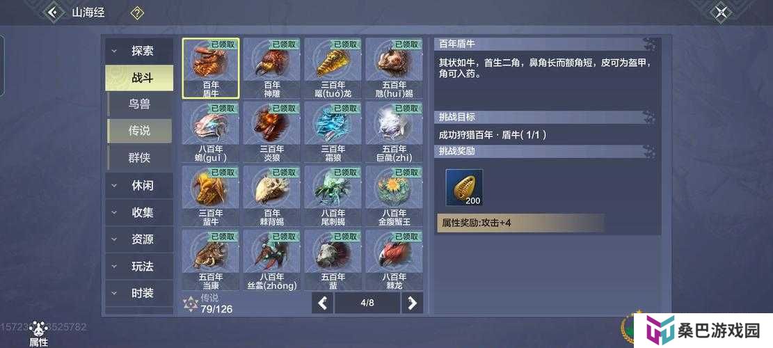 妄想山海如何提高输出？全面攻略深度解析，揭秘高效输出秘诀！