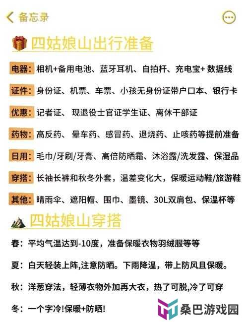 小森生活木灵峡谷穿衣搭配有何秘诀？新手如何快速精通穿衣攻略？