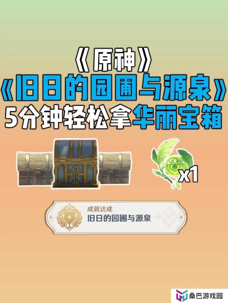 旧日传说隐藏成就解锁条件究竟有何奥秘？资源管理高效利用策略揭秘！