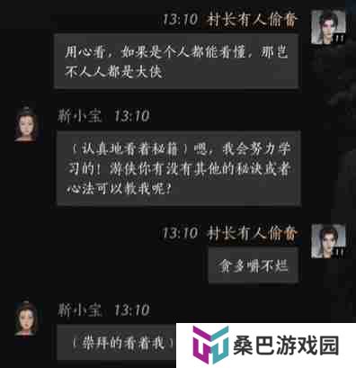 燕云十六声靳小宝好感度提升技巧 燕云十六声靳小宝对话选择全解析