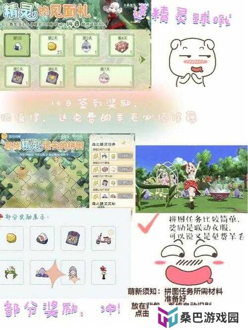 小森生活中的亲密度究竟有何作用？如何有效提升亲密度呢？