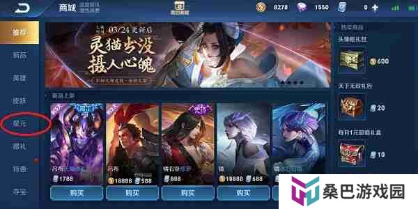王者荣耀王昭君夜静幽香皮肤怎么样