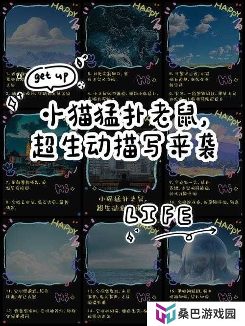 如何在小森生活中高效捕捉动物？揭秘资源管理的高效艺术！