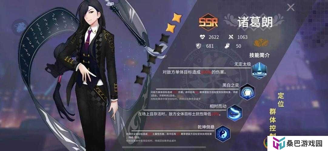 樱都学园深度揭秘，诸葛朗，他究竟是如何成为智慧与魅力的双重担当？