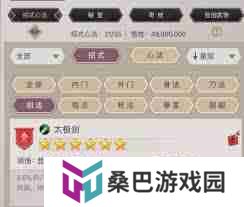 这就是江湖新手开局攻略 江湖新手如何开始游戏