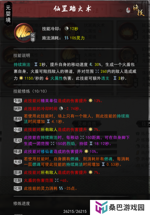 鬼谷八荒纯拳修玩法究竟有何奥秘？深度解析带你一探究竟！
