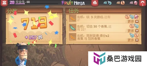 水果忍者经典版公主刀刃怎么获得 水果忍者经典版公主刀刃获得攻略