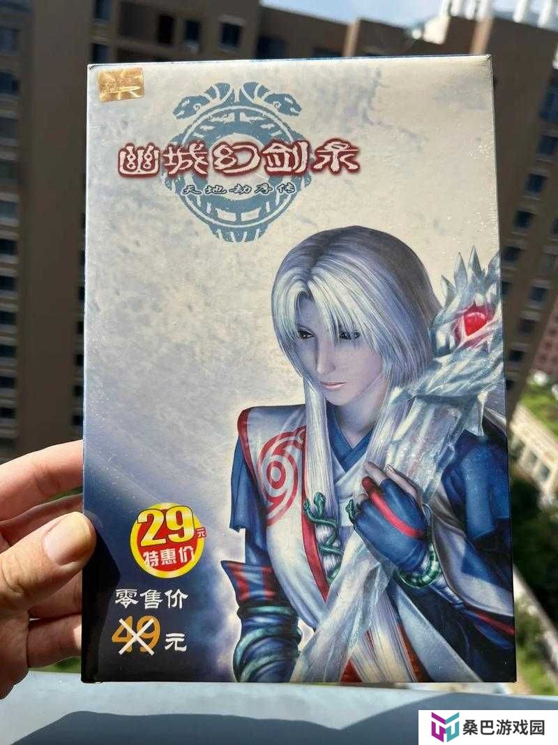 天地劫幽城再临，幽城幻剑录隐藏道具奖励全揭秘，资源管理高手如何获取？
