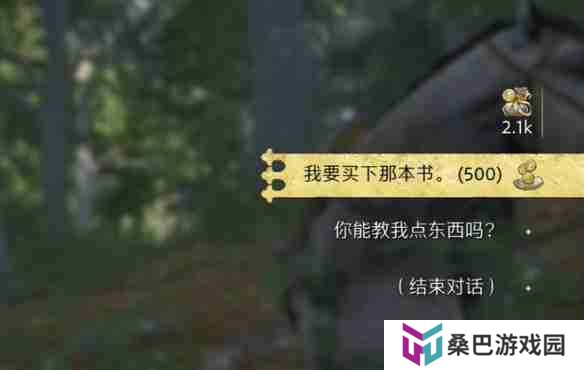 天国拯救2税吏任务怎么做 天国拯救2税吏任务流程详细图文版