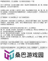 这就是江湖如何微氪棍过飞鹰 微氪玩家通关飞鹰的策略与技巧