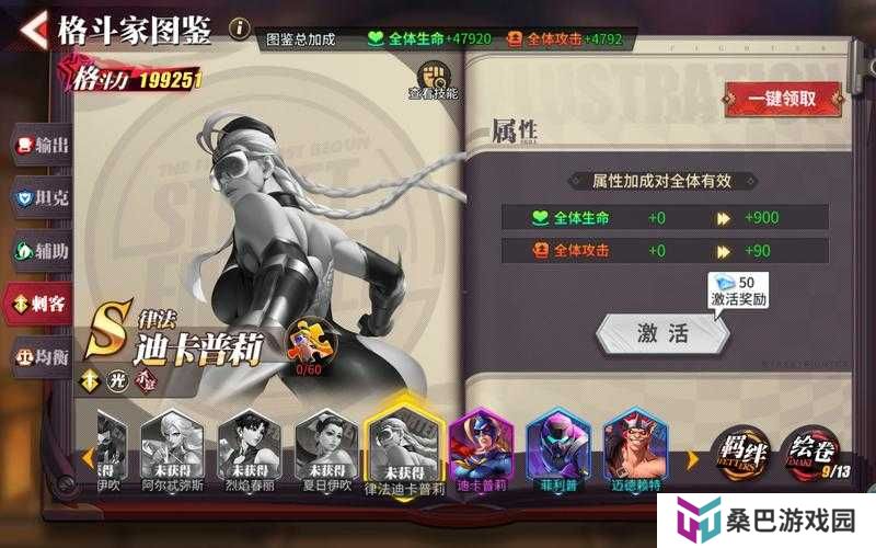 街霸对决中如何巧妙触发同心协力技能，攻略详解带你揭秘？
