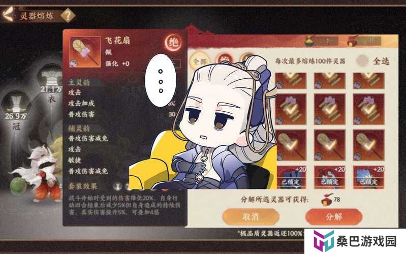 忘川风华录棋争隐藏模式究竟如何开启？揭秘隐藏玩法！