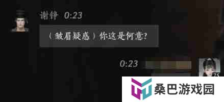 《燕云十六声》谢铮对话结交攻略