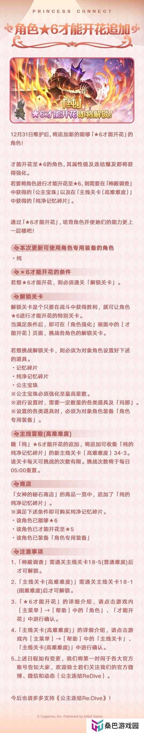 崩坏3光锁迷城，如何解锁鹰眼模组？探索任务条件全揭秘！