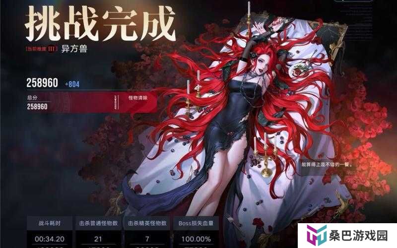 旧日传说流血队如何搭配阵容？最强流血队组合揭秘！