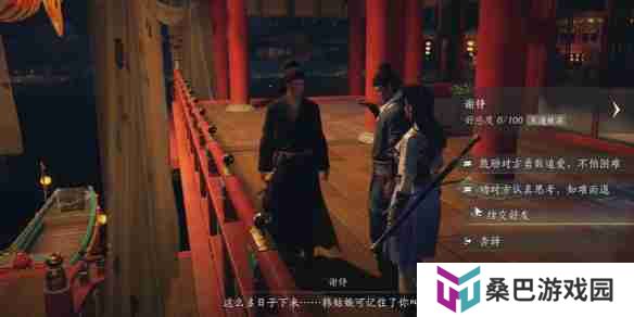 《燕云十六声》谢铮对话结交攻略