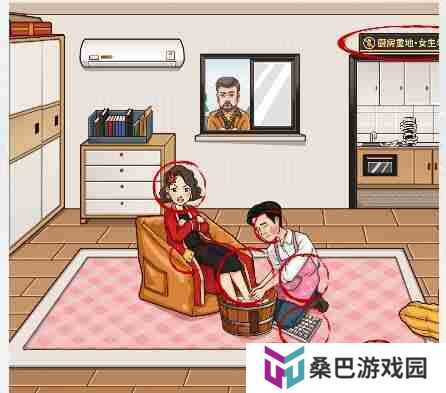 找出十二个家庭弟位洗脚攻略