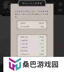 这就是江湖枪过飞鹰 游戏攻略及阵容搭配技巧