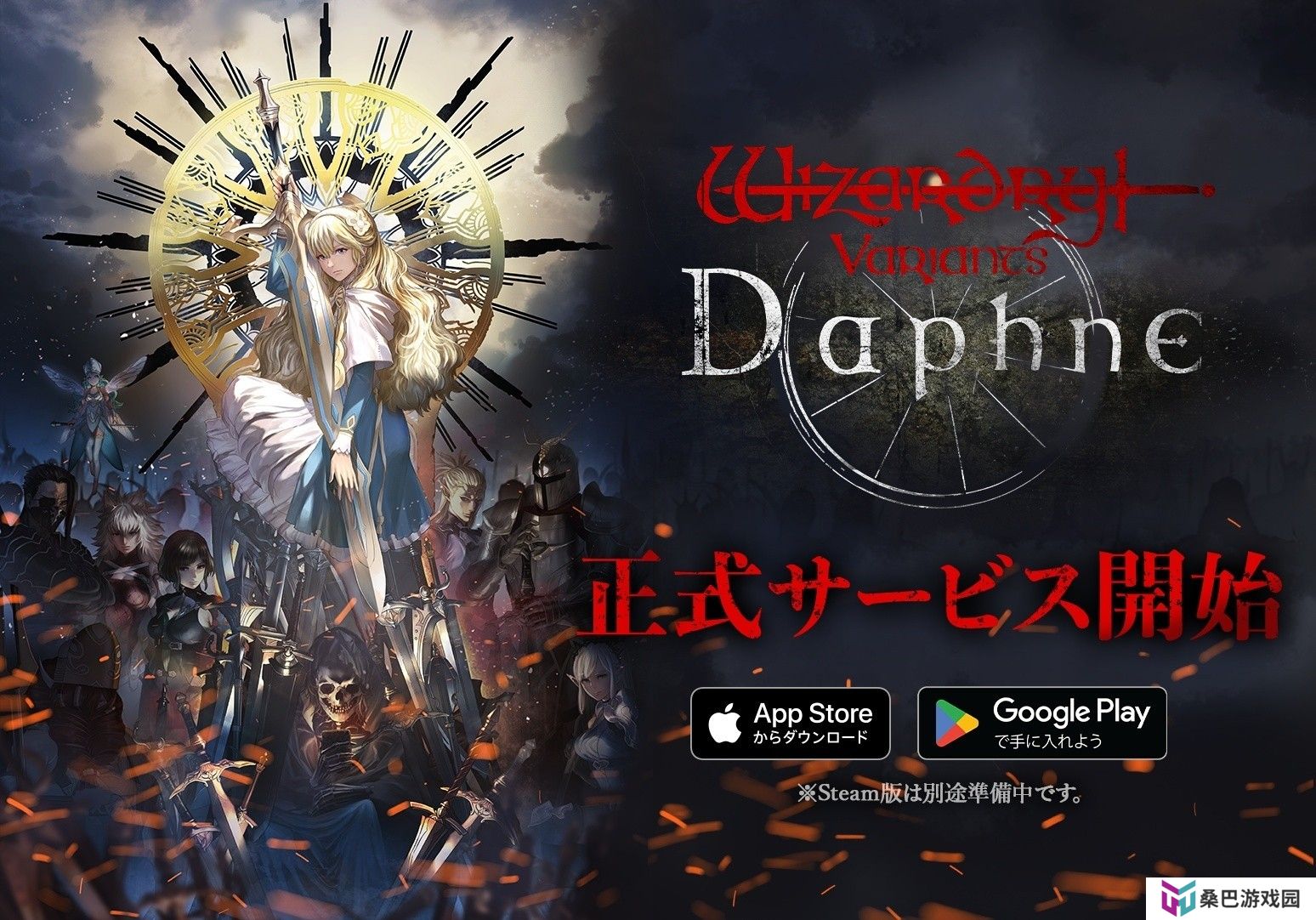 《辟邪除妖》系列最新作《辟邪除妖 Variants Daphne》正式上线 通往绝望迷宫的大门再次开启