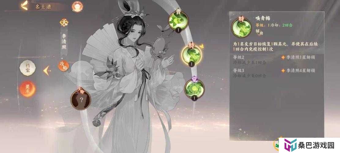 忘川风华录李清照灵器搭配推荐一览的深度解析