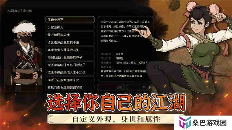 大江湖之苍龙与白鸟控制台指令大全