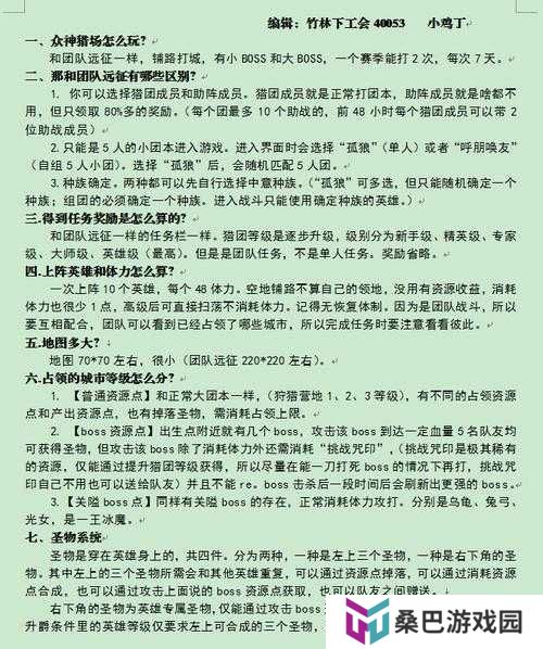 如何全拿剑与远征众神猎场奖励？深度打法攻略揭秘悬念！