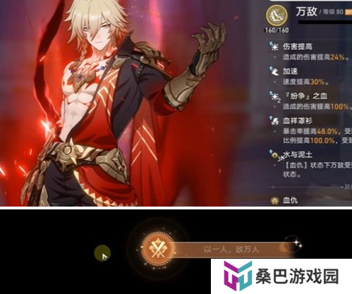 崩坏星穹铁道以一人敌万人成就怎么做 崩坏星穹铁道以一人敌万人成就达成技巧