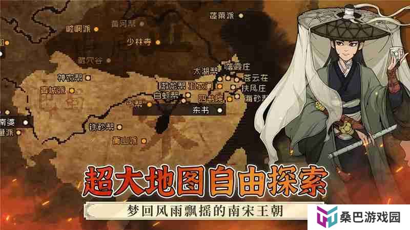 大江湖之苍龙与白鸟控制台指令大全